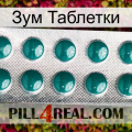 Зум Таблетки dapoxetine1